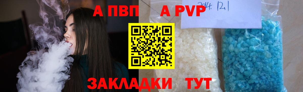APVP  A-PVP крисы CK  Alpha-PVP Соль  Вход с VPN  Альфа ПВП кристаллы  Верхний Уфалей 