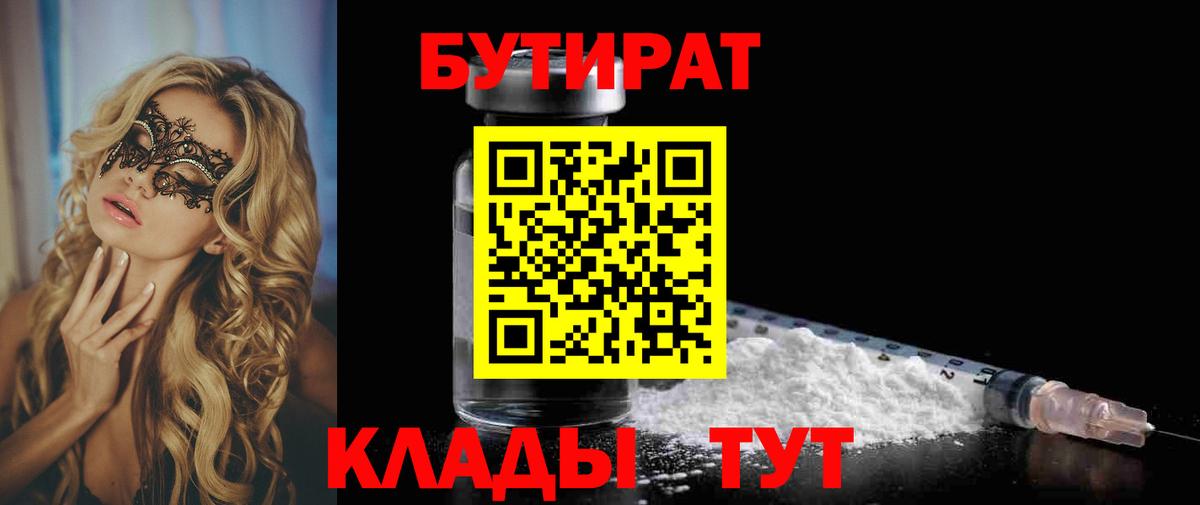 БУТИРАТ оксана  Вход с VPN  БУТИРАТ  Верхний Уфалей 