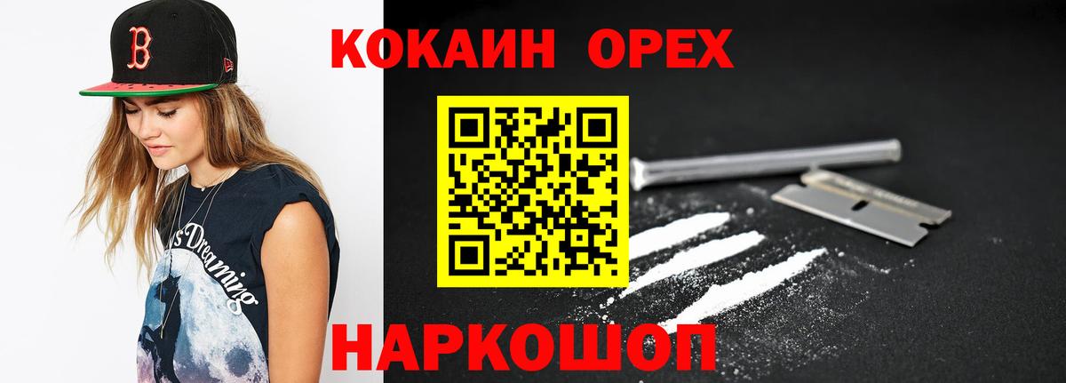 Верхний Уфалей  COCAIN  Cocaine FishScale  дарнет шоп  COCAIN 98%  Вход с VPN 