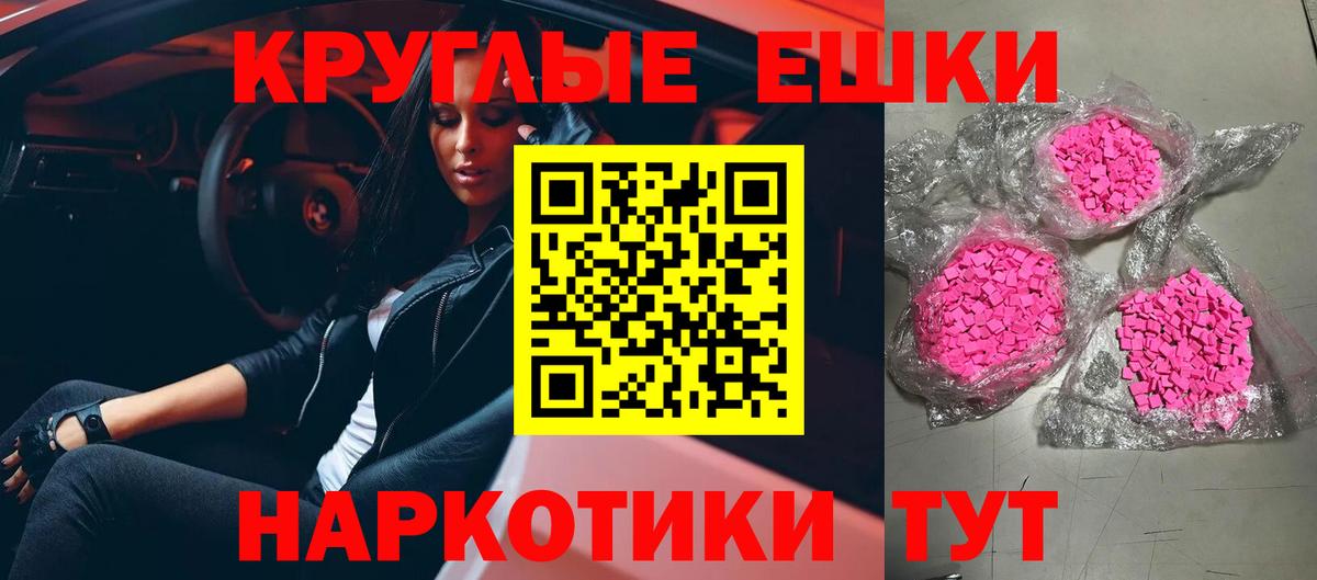 ЭКСТАЗИ 250 мг Верхний Уфалей