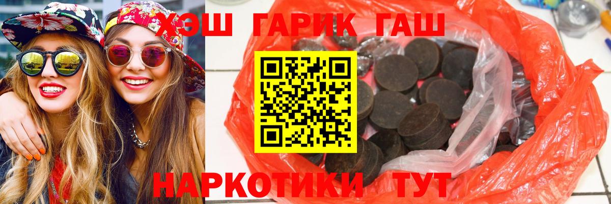 Верхний Уфалей  ГАШ гашик  ГАШИШ  Гашиш 40% ТГК  Вход с VPN 