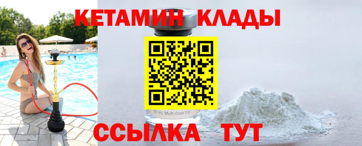 Кетамин ketamine  Кетамин VHQ  Верхний Уфалей  Вход с VPN 