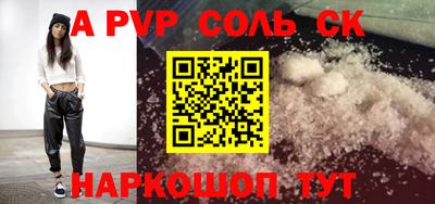 a pvp Можайск