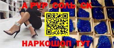 a pvp Можайск