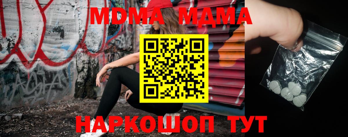 MDMA Molly Верхний Уфалей