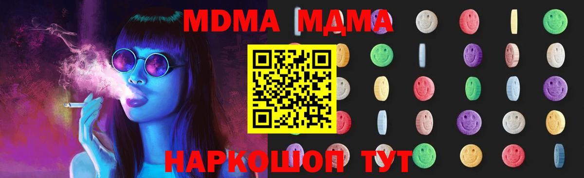 Верхний Уфалей  МДМА  Вход с VPN  MDMA crystal 