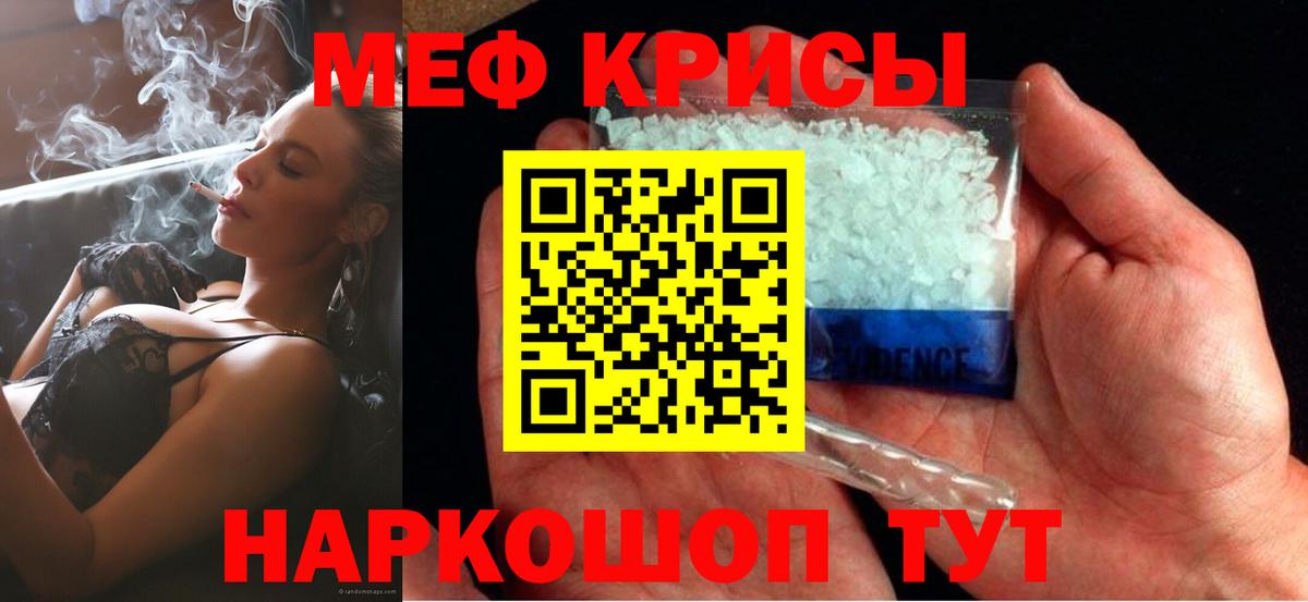 Мефедрон Верхний Уфалей