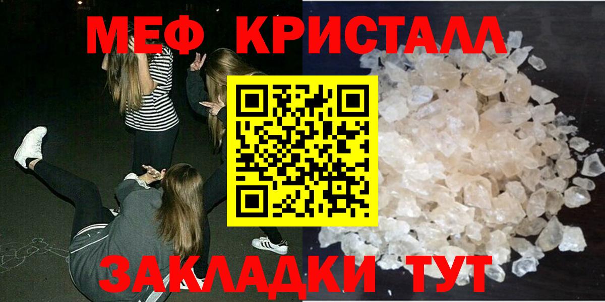 МЯУ-МЯУ 4 MMC  Мефедрон мука  Верхний Уфалей  Вход с VPN 