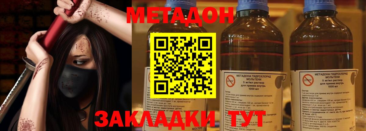 МЕТАДОН кристалл Верхний Уфалей
