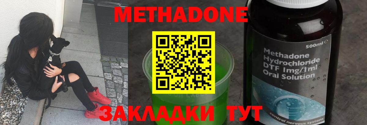 МЕТАДОН мёд  Вход с VPN  МЕТАДОН мёд  Верхний Уфалей 