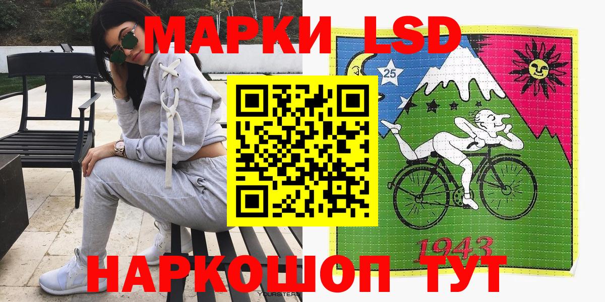 Наркотические марки 1,8мг Верхний Уфалей