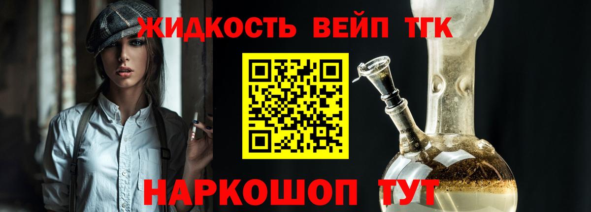 ТГК жижа Верхний Уфалей